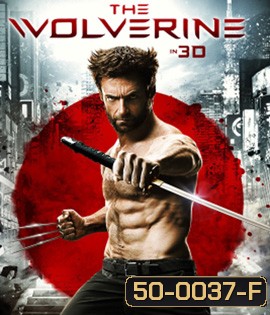 The Wolverine (2013) เดอะวูล์ฟเวอรีน 3D