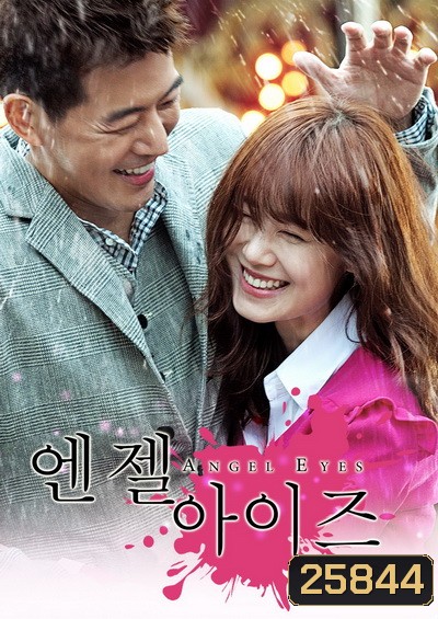 Angel Eyes ขอมองรักด้วยหัวใจ