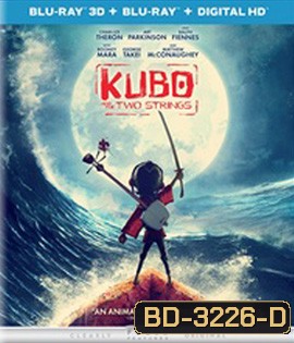 Kubo and the Two Strings (2016) คูโบ้ และพิณมหัศจรรย์ (2D+3D)
