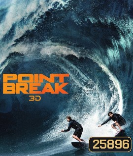 Point Break (2015) ปล้นข้ามโคตร 3D