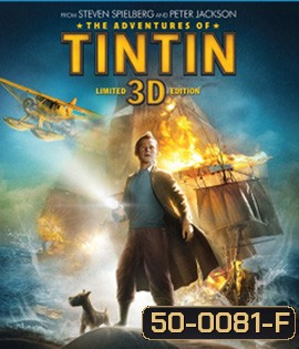 The Adventures of TinTin (2011) การผจญภัยของ ตินติน 3D