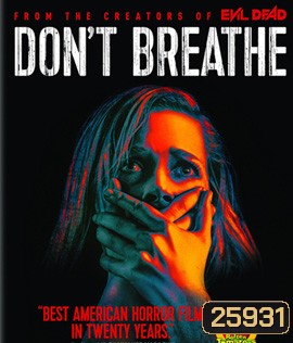 Don't Breathe (2016) ลมหายใจสั่งตาย