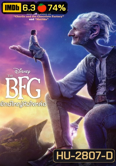 The BFG ยักษ์ใหญ่หัวใจหล่อ