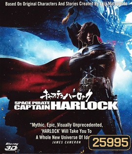 Space Pirate Captain Harlock (2013) สลัดอวกาศ กัปตันฮาร็อค 3D