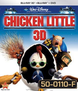 Chicken Little (2005) กุ๊กไก่หัวใจพิทักษ์โลก 3D