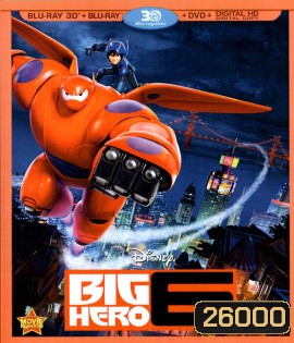 Big Hero 6 (2014) บิ๊ก ฮีโร่ 6 (3D)