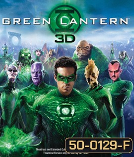 Green Lantern (2011) 3D