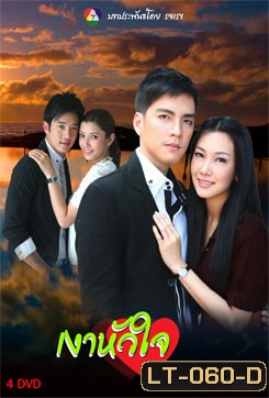 เงาหัวใจ