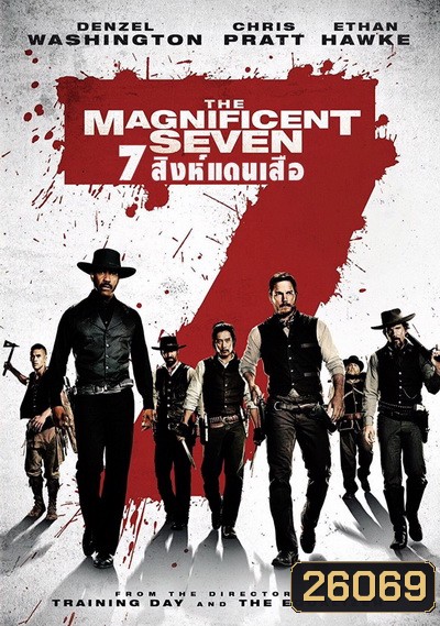 The Magnificent Seven (2016) 7 สิงห์แดนเสือ