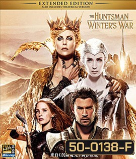 The Huntsman: Winter's War (2016) พรานป่าและราชินีน้ำแข็ง 3D
