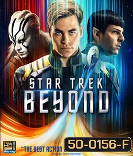 Star Trek Beyond (2016) สตาร์ เทรค ข้ามขอบจักรวาล 3D