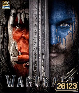 Warcraft 3D (2016) กำเนิดศึกสองพิภพ 3D