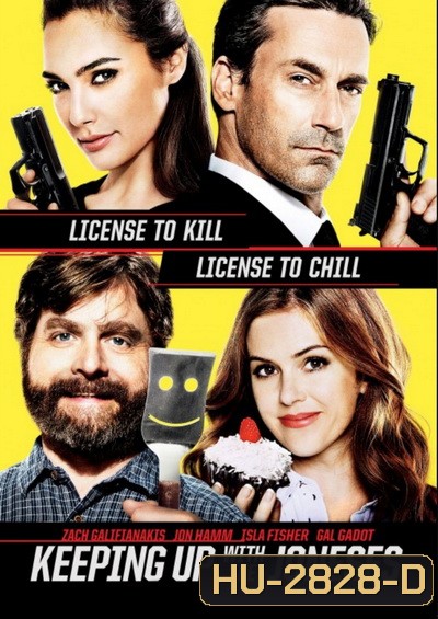 Keeping Up With The Joneses สายป่วนกวนสายลับ