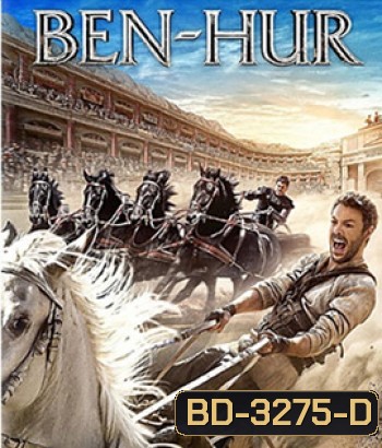 Ben-Hur (2016) เบน-เฮอร์