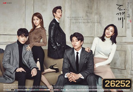 Goblin (2016) (EP.1-EP.16 จบ + ตอนพิเศษ)