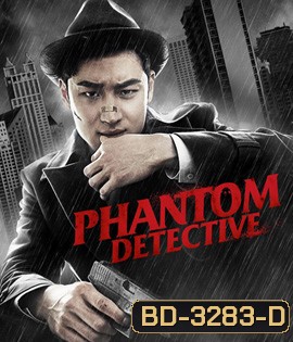 Phantom Detective (2016)