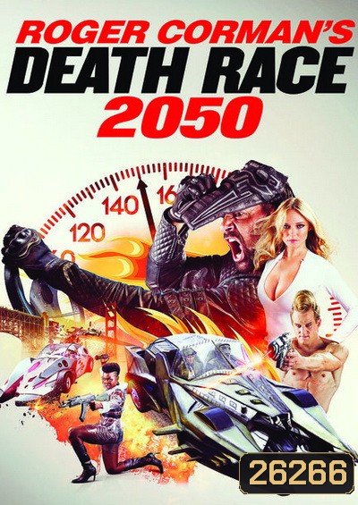 Roger Corman's Death Race 2050 ซิ่งสั่งตาย 2050