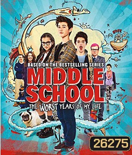 Middle School: The Worst Years of My Life (2016) โจ๋แสบ แหกกฏเกรียน