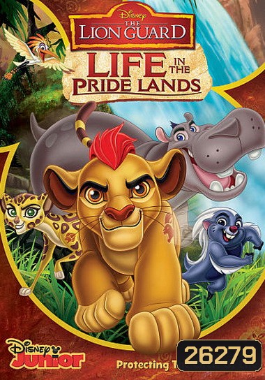Lion Guard: Life In The Pride Lands ทีมพิทักษ์แดนทรนง ชีวิตในแดนทรนง