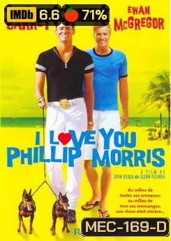 I Love You Phillip Morris รักนะ...นายมอริส