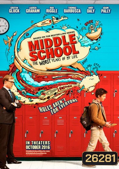 Middle school: The Worst Year Of My Life โจ๋แสบ แหกกฏเกรียน
