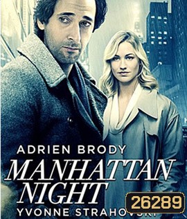 Manhattan Night (2016) คืนร้อนซ่อนเงื่อน