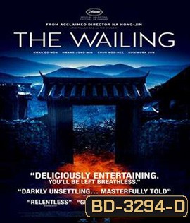 The Wailing (2016) ฆาตกรรมอำปีศาจ