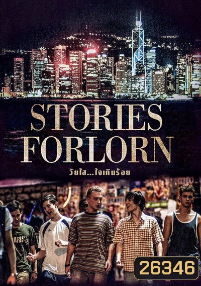 Stories Forlorn วัยใส ใจเกินร้อย
