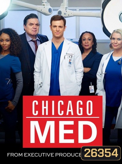 Chicago Med Season 1 ทีมแพทย์ยื้อมัจจุราช ปี 1 ( EP.1-EP.18 จบ )