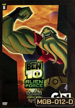 Ben 10 Alien Force Season One Vol. 8 เบ็นเท็น เอเลี่ยน ฟอร์ซ ชุดที่ 8