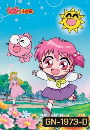 Kingyo Chuuihou ปริศนาปลาทอง