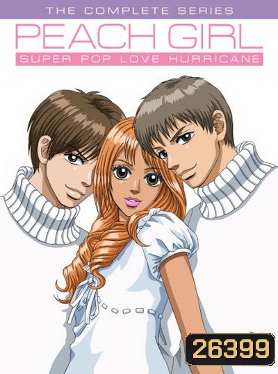 Peach Girl เธอสุดแสบที่ฉันแอบรัก ( ตอนที่ 1-25 จบ )