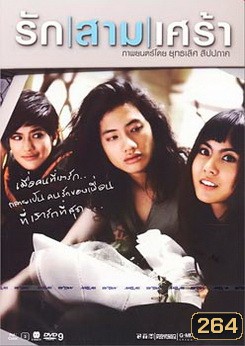  รูปที่ 1
