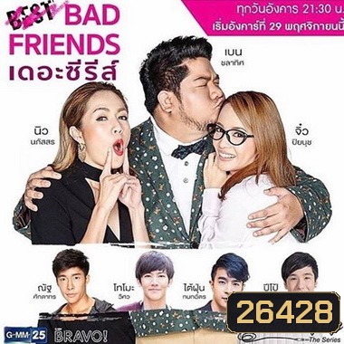Bad Friends The Series (13 ตอนจบ)