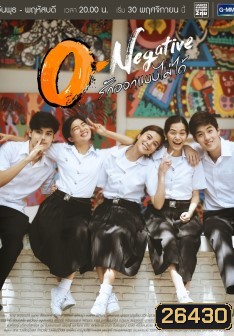 O-Negative รักออกแบบไม่ได้ ( 26 ตอนจบ )