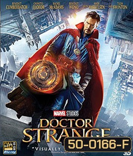 Doctor Strange (2016) จอมเวทย์มหากาฬ 3D