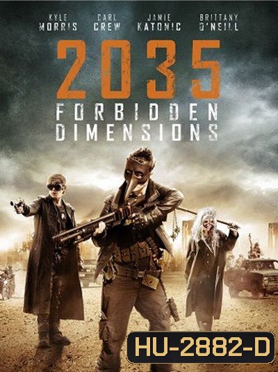 2035 The Forbidden Dimensions 2035 ข้ามเวลากู้โลก