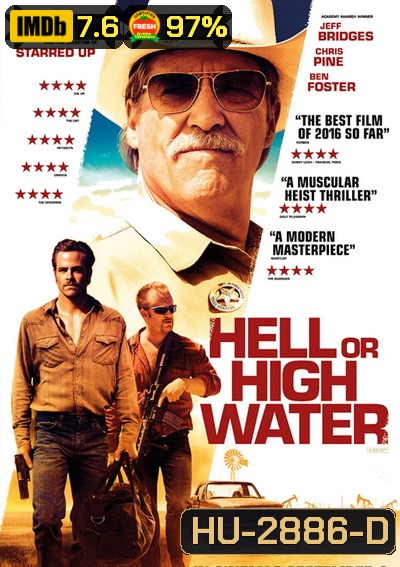 Hell Or High Water ปล้นเดือด ล่าดุ