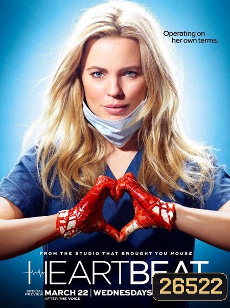HEARTBEAT หมอกล้าหัวใจแกร่ง SEASON 1 ( 10 ตอนจบ )