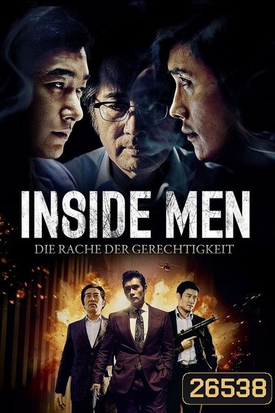 Inside Men (내부자들)