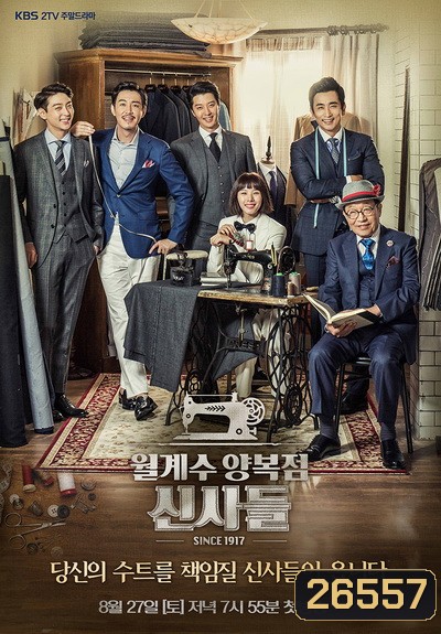 The Gentlemen of Wolgyesu Tailor Shop ( 54 ตอนจบ )