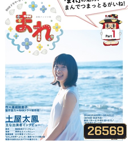 Mare มาเระ สาวน้อยช่างฝัน ( 156 ตอนจบ )