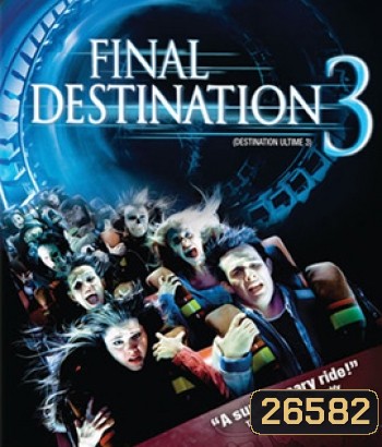 Final Destination 3 (2006) โกงความตาย เย้ยความตาย 3