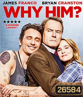 Why Him? (2016) ทำไมต้องคนนี้ (Master)