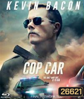 Cop Car (2015) ล่าไม่เลี้ยงแท็ก