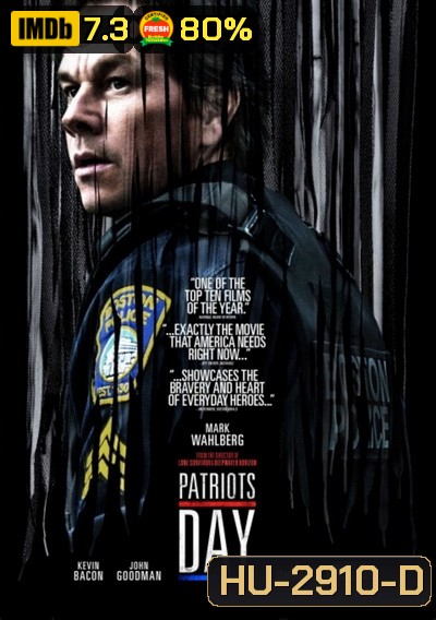 Patriots Day วินาศกรรมปิดเมือง