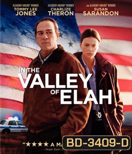 In the Valley of Elah (2008) กระชากเกียรติ เหยียบอัปยศ