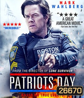 Patriots Day (2016) วินาศกรรมปิดเมือง
