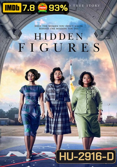 Hidden Figures ทีมเงาอัจฉริยะ