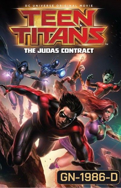Teen Titans The Judas Contract ทีนไททั่นส์